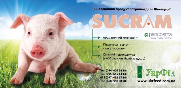 ТОВ "УкрФід" представляє підсолоджувачі Sucram фірми Pancosma ТОВ "УкрФід" представляє підсолоджувачі Sucram фірми Pancosma